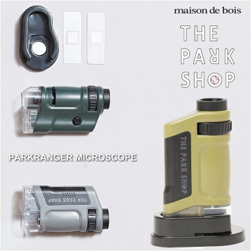 【最大1000円クーポン配布中】THE PARK SHOP ザパークショップ parkranger microscope 顕微鏡 キッズ 子供 小学生 コンパクト 持ち運びできる 照明 olive gray sand LEDライト プレパラート オリーブ グレー ベージュ 20～40倍 10×5.5cm TPS-426