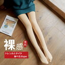 SP025 裏起毛 暖かい レギンス トレンカ スパッツ タイト ストッキング 無地 ストレッチ 美脚効果 あったか ハイウエスト オフィス ウエストゴム