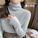 程よいフィット感が上品なハイネックニット タートルネック 夏ニット 女性らしい インナー すっきり 袖長め 可愛い