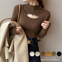 コーデを華やかに演出する胸開きデザインニット セミタートルネック セーター ニットトップス 無地 オシャレ 上品 結婚式 フォーマル オフィス 夏 韓国ファッション
