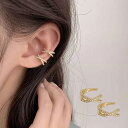 トレンドをおさえたクロスデザインのイヤーカフ アクセサリー 耳元 イヤリング シンプル トレンド デイリー 特別感 使いやすい 輝き 上品 おしゃれ 大人女性 洗練 上質 クール エレガント フェミニン デイリー 普段使い 日常 オケージョン