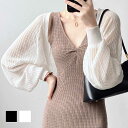 さらっと羽織れてオシャレなバットウイングスリーブカーディガン ショート 夏 日焼け止め 冷房対策 着回し ゆったり オシャレ 結婚式 フォーマル オフィス 韓国ファッション