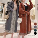 ロング丈の綺麗めカーディガン 女性らしい 春物 カーディガン ふわふわ もこもこ 暖かい