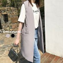 今季注目!即戦力ロングジレ ロング丈 ベスト 可愛い お洒落 上品 大人カジュアル 羽織