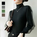 大人&可愛い!を両立する袖シフォンリブハイネックニット ニットプルオーバー 長袖 夏 ハイネック きれいめ 上品 フェミニン カジュアル