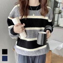 大人こなれ感満載で着回し力抜群のボーダー柄ニットセーター 厚手 夏 インナー トップス 長袖トップス デイリーユース ラウンドネック カットソー パンツスタイル エレガントスタイル カジュアルコーデ ラフ ルーズ