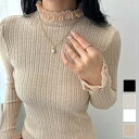 女性らしく美スタイルを引き立ててくれるハーフネックニット レースネック 袖口レース トップス 長袖 夏 ロングシーズン インナー キレイめコーデ エレガントコーデ フェミニンコーデ リブニット エクストラロングスリーブ タイトスリーブ