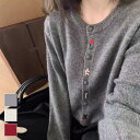 可愛いアクセントをプラス!他と差のつくニットカーディガン 羽織 トップス 長袖 ベーシック クルーネック 刺繍 モチーフ カジュアルコーデ フェミニンコーデ キレイめコーデ 寒さ対策 夏 レイヤードスタイル オフィススタイル デイリーユース スタイルアップ