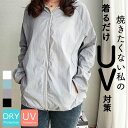薄手のUVカットパーカー パーカー 薄手 UVカット 紫外線対策 冷感 通気性 速乾 スポーツ スポーティー 海 プール 夏 冷房対策 フェス 野外ライブ レディース 大きめ ゆったり