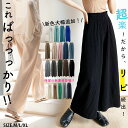 ワイド美シルエットハイウエストフレアパンツ プリーツ素材でシワになりにくく 旅行にも便利 服 オフィスカジュアル ファッション 大人 大きいサイズ韓国ファッション 夏 セクシー 夏服 夏 韓国 量産型 ホーム オフィス