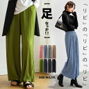 楽天maison de LATIR【3buyクーポンで1,568円】夏素材で軽やか涼しい！高見え楽ちんポケット付きプリーツパンツ　ワイドパンツ レディース きれいめ　プリーツパンツ ポケット　パンツ ボトムス　パンツ 大きいサイズ　涼しい パンツ レディース 夏 に 涼しい パンツ レディース