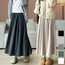 広がるラインが魅力的なロング丈スカート ボトムス フレアスカート ロングシーズン 夏 ウエストゴム デイリーユース カジュアル キレイめスタイル フェミニンスタイル おしゃれ 美フレア 華やか ロング丈 マキシ丈 ストレスフリー 軽やか オフィス 良質