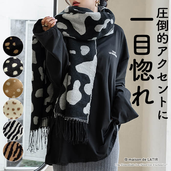 カウ柄 アニマル ニット マフラー ニットマフラー スカーフ ショール カシミヤ風 アニマル柄 タッセル フリンジ 模様 牛 大判 モノトーン ワイルド　ダルメシアン 韓国ファッション 夏服 レディース プチプラ オフィスカジュアル 大人 ストリート セクシー ホームのサムネイル