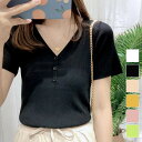 スリムシルエットで女性らしいボタンデザインリブトップス Vネック 夏 半袖 無地 韓国 着回し 上品 きれいめ