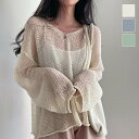 透かし編みサマーニット サマーニット メッシュ 透かし編み ゆったり オーバーサイズ ドロップショルダー 抜け感 レイヤード 重ね着 日焼け防止 日焼け対策 おでかけコーデ ランチ 通学コーデ