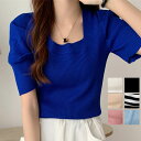 さりげないデザインがこなれ感を出してくれるニット スクエアネック シャーリングスリーブ 半袖 ショート丈ニット夏 夏服 韓国ファッション