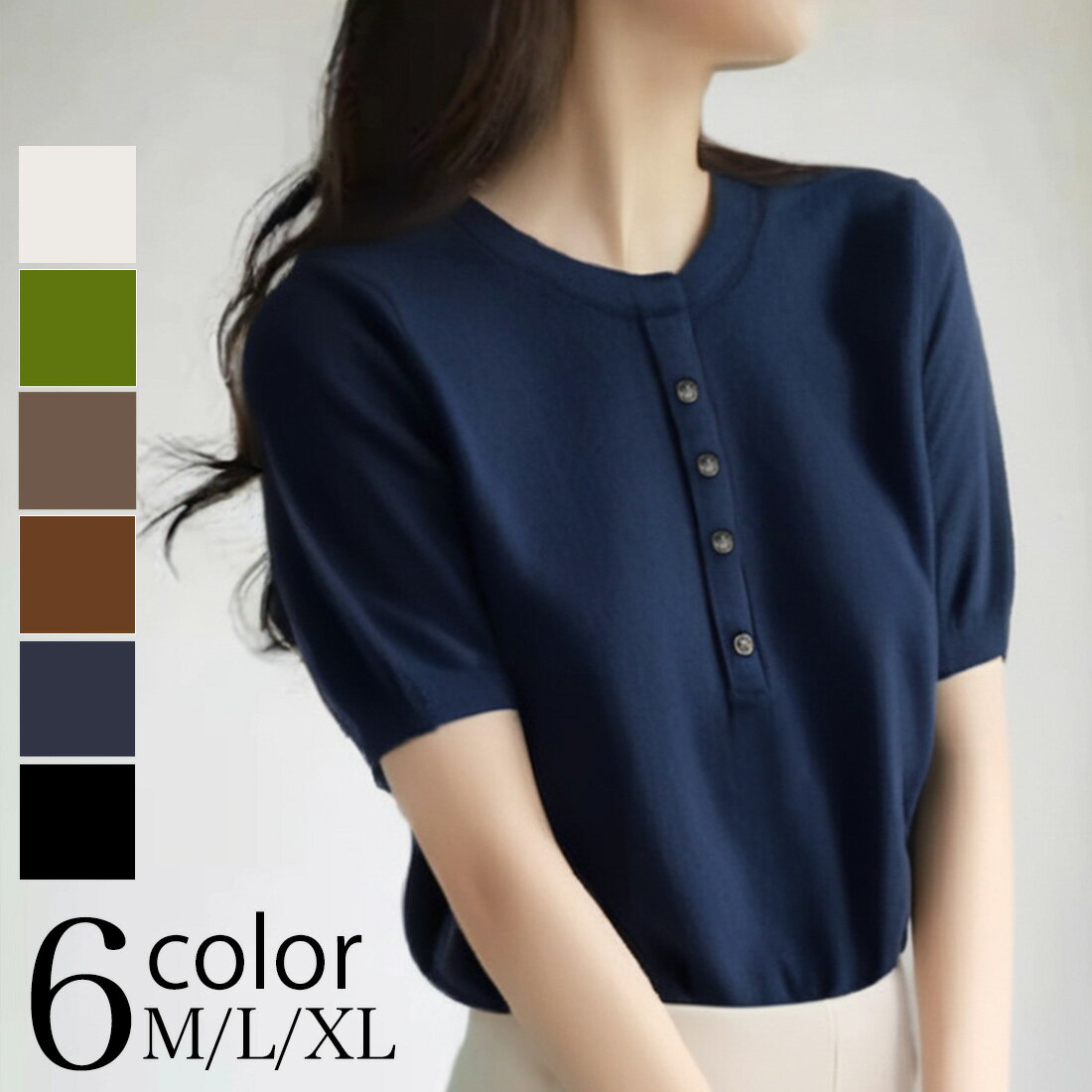 【クーポン利用で1,499円】秋色も取り揃えております！『至福の肌触り！極上ニットトップス』レディース サマーニット 夏服 秋服 オフィスカジュアル 大きいサイズ 着回し オフィス 夏 秋ニット トップス カジュアル vネック 半袖 五分袖 細見え きれいめ 半袖ニット