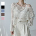 透かし編みルーズニットトップス トップス ニット サマーニット ルーズ ゆったり レイヤー 重ね着 透かし編み シースルー 透け感 夏 おでかけ おうちデート シンプル カジュアル レディース