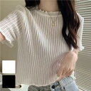 透かし編み半袖サマーニット サマーニット ニット 半袖 フリル 透け感 かわいい 大人可愛い ミニ丈 ショート丈 デイリーコーデ OL オフィスコーデ 通勤 通学 学生 夏 レディース
