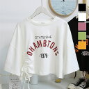 大人可愛い印象に仕上げてくれるこだわりのギャザーリボンロゴデザインTシャツ 半袖 ハーフスリーブ こだわりのディテール ポイントデザイン キャンパスコーデ カジュアルコーデ デイリーユース 肌見せ へそ出し ビッグシルエット ゆったりサイズ
