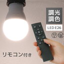 LED電球 E26