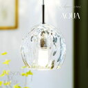【AQUA】照明 おしゃれオーデリック ODELICペンダントライト アクアシリーズ ダクトレール用 ペンダントガラス 透明 LED電球色白熱灯40W相当 海の中からの水面のゆらめきが灯る ウォーター