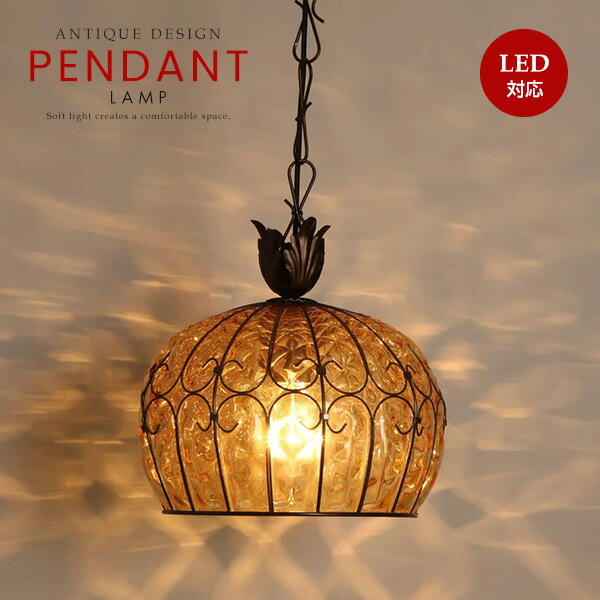 【送料無料】ペンダントライト シンプル ナチュラル 韓国インテリア モダン リビング ダイニング キッチン 玄関 アンティーク MS413-025A