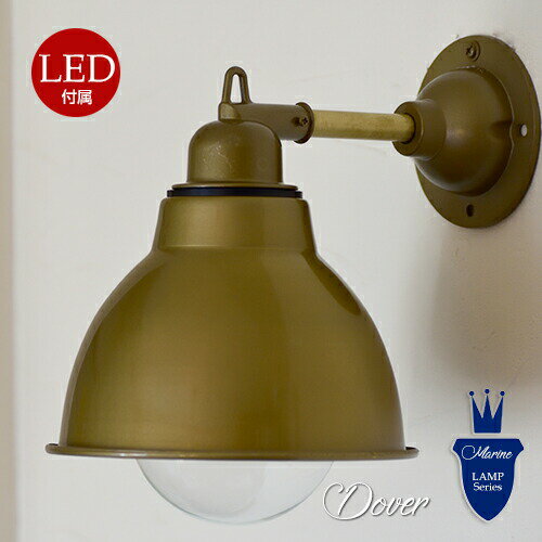 外灯 期間限定 防湿 シャンデリア 送料無料 壁掛け照明 Led電球付 ドーヴァーstreet Lamp ウォールランプ 照明器具 防湿 防雨 デッキ ライト エクステアライト 玄関 脱衣所 店舗 おしゃれ ウォールランプ 壁掛け照明 照明器具 1年間保証 Maison De Lustre外灯 Led