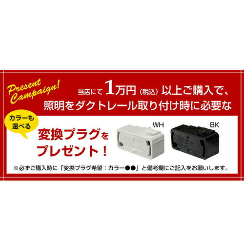 ダクトレール用変換プラグライティングレール用引掛けシーリング変換アダプター照明ペンダントライト部品ダクトレール用プラグコンセントレールプラグ照明天井照明シャンデリアシーリング