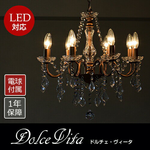 LGB57629WCE1LEDシャンデリア 6畳用 温白色 吊下げ 天井照明LAMP DESIGNシリーズ 電気工事不要 白熱電球60形6灯器具相当Panasonic 照明器具 居間・リビング向け 【〜6畳】