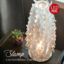 SLAMP CACTUS PRISMA TABLE LAMP XMテーブルラ