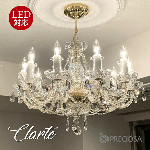 Rakuten - Clarteクラーテ10灯シャンデリア　プレシオサPRECIOSA