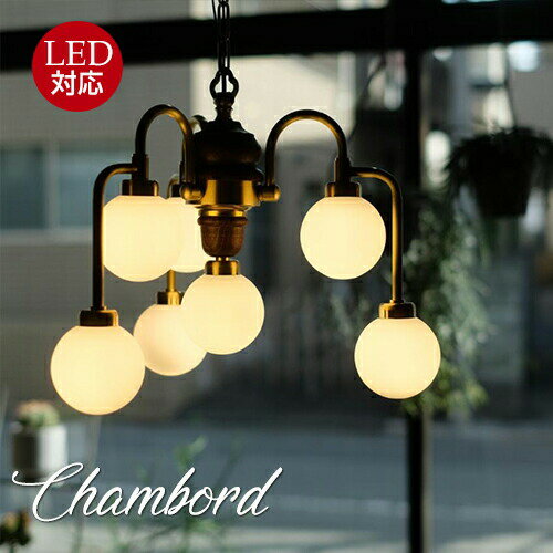 ܡChambord LED 8ǥꥢ