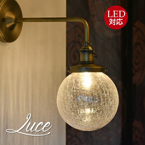 Rakuten - Luce ルーチ　ウォールランプ