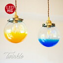 トゥインクルTwinkle ペンダントライト
