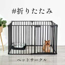 \レビューで枕プレゼント!/ペットサークル 折りたたみ 犬 ケージ ペットフェンス ペットケージ ペットゲージ ドッグゲージ ドッグケージ 室内サークル 折り畳...