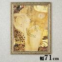 額絵 名画シリーズ クリムト「Sea serpent」 / アート額 アートフレーム アート 額 絵 壁掛け インテリア 空間 ゴージャス エレガント 豪華 華...