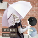 フローラパピヨン パゴダ日傘 晴雨兼用 / 傘 日傘 一級遮光 パゴダ クラシック エレガント 花 フラワー おしゃれ かわいい 夏 レディース