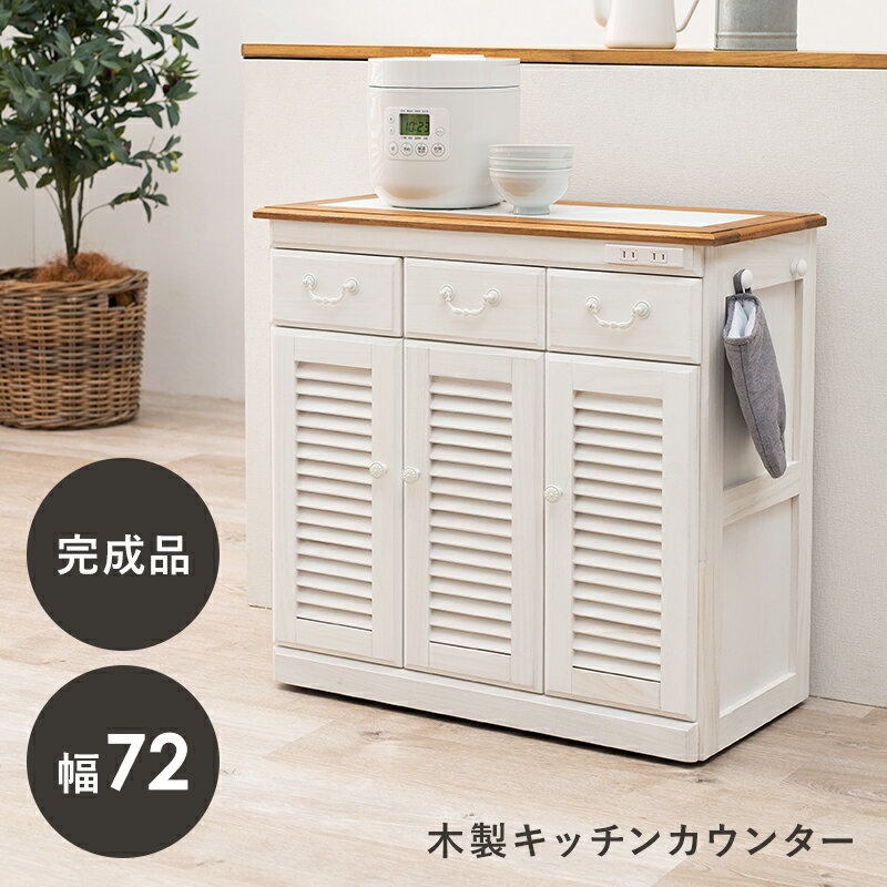 楽天市場】キッチン カウンター ホワイトウォッシュの通販 楽天市場】キッチン カウンター ホワイトウォッシュの通販