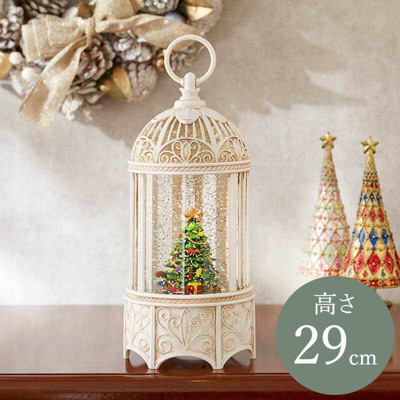 商品番号 190003125130 商品名 リキッドLEDランタン バードケージツリー 高さ29cm 商品説明 鳥かご風のクラシカルなランタンの中には、大きなクリスマスツリー。 スイッチを入れると温かい光と共に銀色の雪が舞い幻想的な景色が広がります。 すっきりとしたスリムなフォルムなので、棚上やデスクなどに飾りやすく、クリスマスギフトにも喜ばれます。 ナチュラルなアイボリーカラーで、北欧風のインテリアやナチュラルスタイルのお部屋にも飾りやすいクリスマスオブジェです。 サイズ(cm) 直径11.5 高さ29 材質 ポリエチレン ブランド ハルモニア(Harmonier) その他 単3電池x3本使用(別売) 点灯し、グリッターが舞います。 中を回すためにモーターを使用しております。モーター音が鳴ることを予めご了承下さい。 ラメが沈殿して中が回りにくくなることがございます。回らない場合は上下に振ってください。 ドーム内には多少の気泡が入ります。不良ではありませんので、予めご了承ください。 お問い合わせ TEL:050-3647-3377(ネット販売お客様窓口) MAIL:rakuten@maison-du-marche.com 【神戸の輸入家具専門店　メゾン・ド・マルシェ】