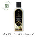 イングリッシュペアー&ローズ 500ml アシュレイ&バーウッド / アシュレイバーウッド フレグランスオイル 2025年夏 新作