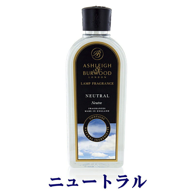 ニュートラル 500ml アシュレイ＆バーウッド アシュレイバーウッド