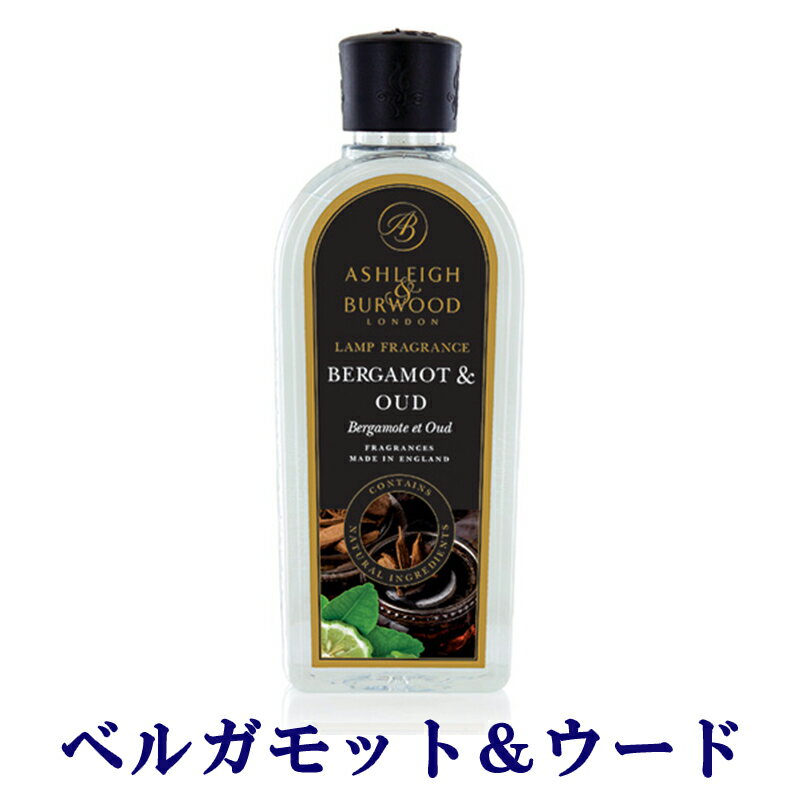 商品番号 ASH-1208392 商品名 ベルガモット＆ウード 500ml アシュレイ＆バーウッド 説明 アシュレイ&バーウッドのフレグランスランプでお使い頂くランプフレグランスオイルです。 当商品一本で約20時間持続いたします。 ご使用するには、専用のフレグランスランプが必要です。 その他のAshleigh＆Burwoodの商品はこちら フレグランスオイルランプ Lサイズ フレグランスオイルランプ Sサイズ 専用フレグランスオイルまとめページ1 専用フレグランスオイルまとめページ2 選べる2本セット 生産国 イギリス 内容量 / サイズ 500ml / 幅7cm高さ20cm その他 アシュレイ＆バーウッドは神戸店にて展示販売中の商品です。 商品についてのお問い合わせは、下記メールアドレスまでお気軽にご相談ください。 rakuten@maison-du-marche.com TEL:050-3647-3377(ネット販売お客様窓口) 輸入家具雑貨専門店メゾン・ド・マルシェメゾン・ド・マルシェ神戸店住所:兵庫県神戸市中央区元町通4-2-21