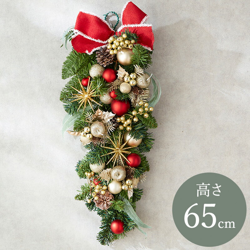 クリスマススワッグ 高さ65cm / クリスマス Christmas Xmas スワッグ 飾り 壁飾り オブジェ オーナメント インテリア 雑貨 インテリア雑貨 輸入雑貨 飾り かわいい おしゃれ プレゼント ギフト イベント 店舗 Champagne&Stardust