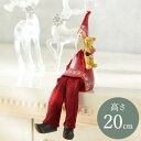 トールハットサンタ S 高さ20cm / クリスマス Christmas Xmas サンタ サンタクロース くま クマ 座る 人形 置物 オブジェ フィギュア ...