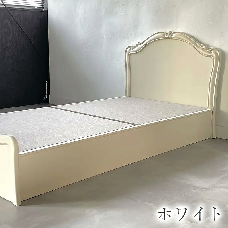 カンティーニュ ベッドフレーム セミダブル 幅127cm / 送料無料 ベッド 寝具 白家具 ホワイト ブラウン ブラック アンティーク デザイン デザイナーズ家具 国産 家具 完成品 松永工房 [2]