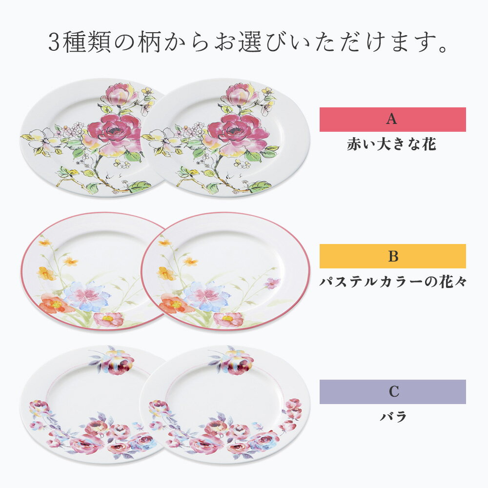 デザートプレート 2枚セット 直径19.3cm...の紹介画像2