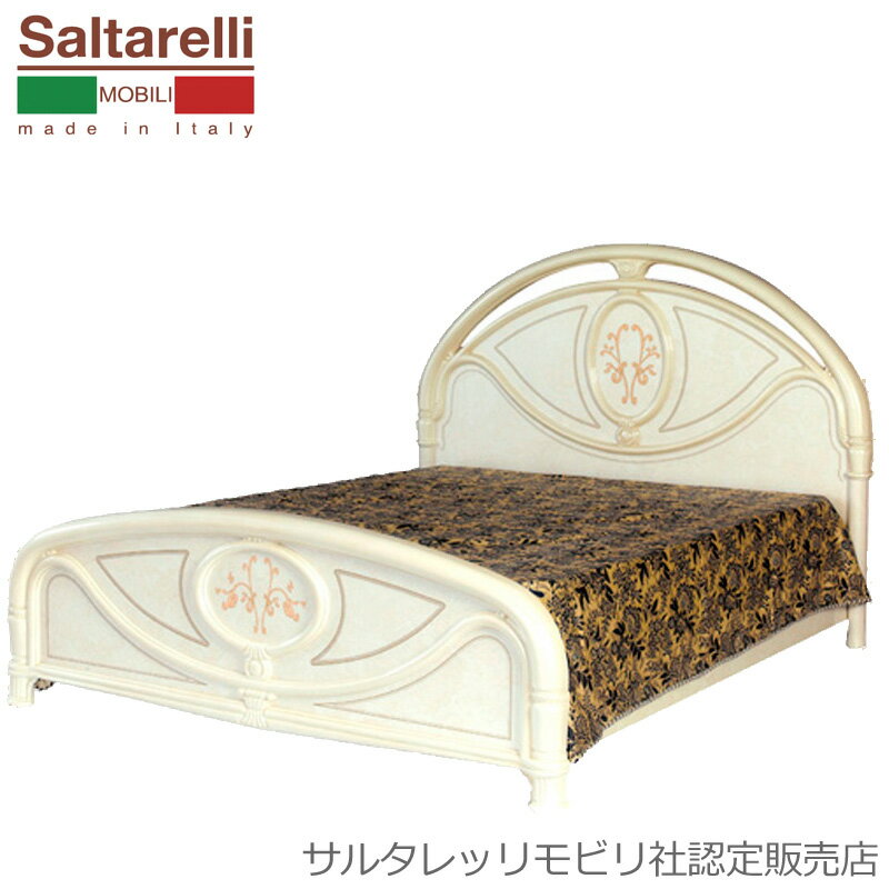 楽天市場】サルタレッリ ベッドの通販 楽天市場】サルタレッリ ベッドの通販