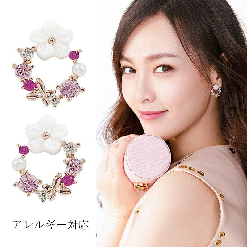 ピアス イヤリング レディース 桜 さくら SAKURA 花 フラワー シェル風 蝶 バタフライ リース ピンク スタッドピアス クリップ式 18kコーティング ピンクゴールド 金属アレルギー対応 春 入学式 卒業式 大人可愛い プレゼント ギフト 送料無料