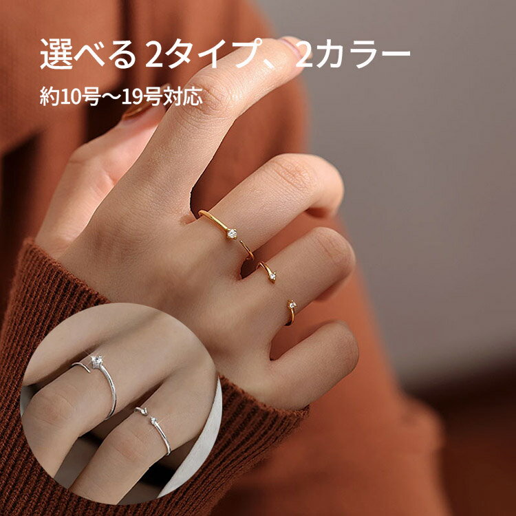 Rakuten - 指輪 フリーサイズ リング レディース 一粒 ダブル 2粒 ストーン 14K コーディング 華奢 細い 極細 10号 19号 シンプル 重ね付け おしゃれ 大人可愛い 上品 きれいめ オフィス ゴールド プラチナ 金属アレルギー対応 クリスマス プレゼント 送料無料